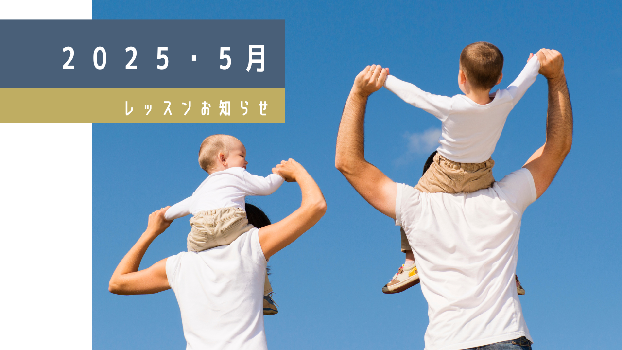 2025−５